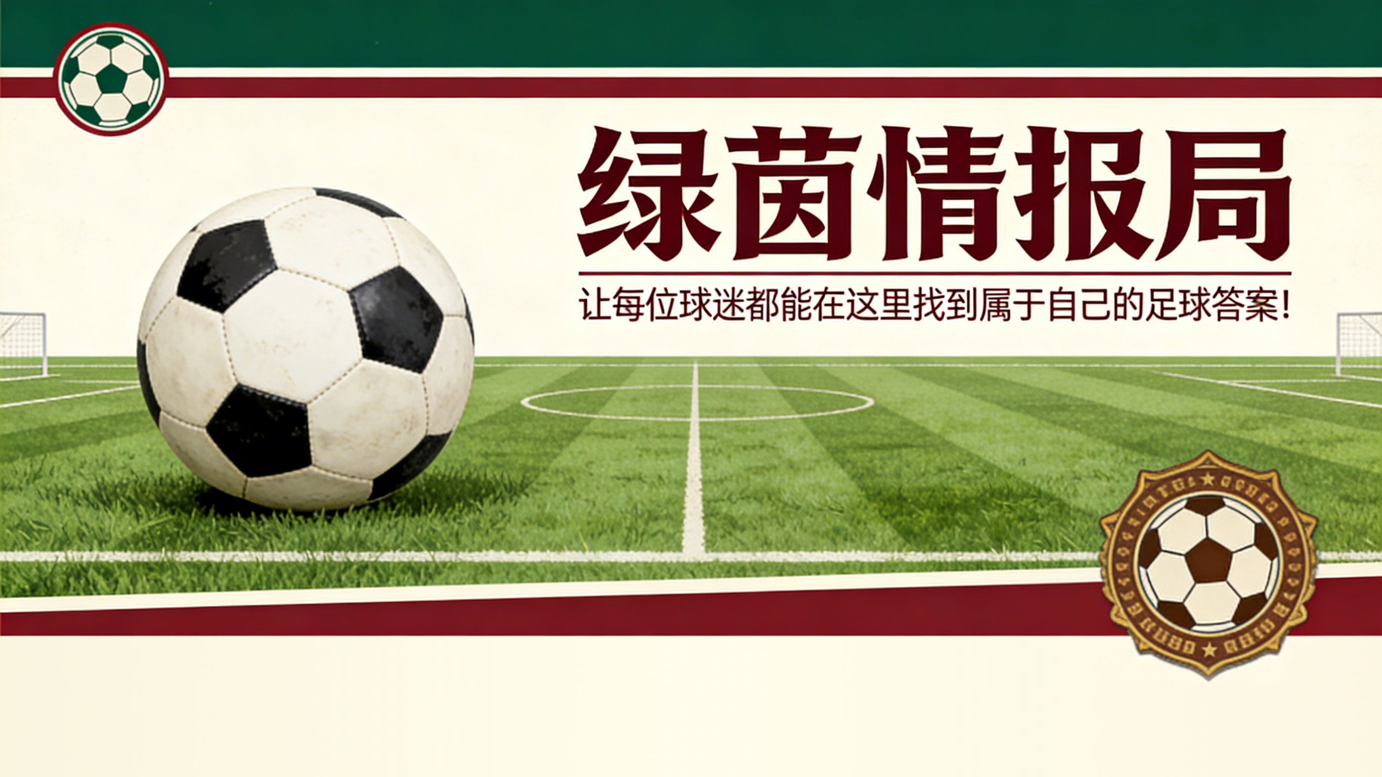 中欧体育官方入口-切利克：对阵博洛尼亚后的情况更新 加斯佩里尼给罗马全队放两天假
